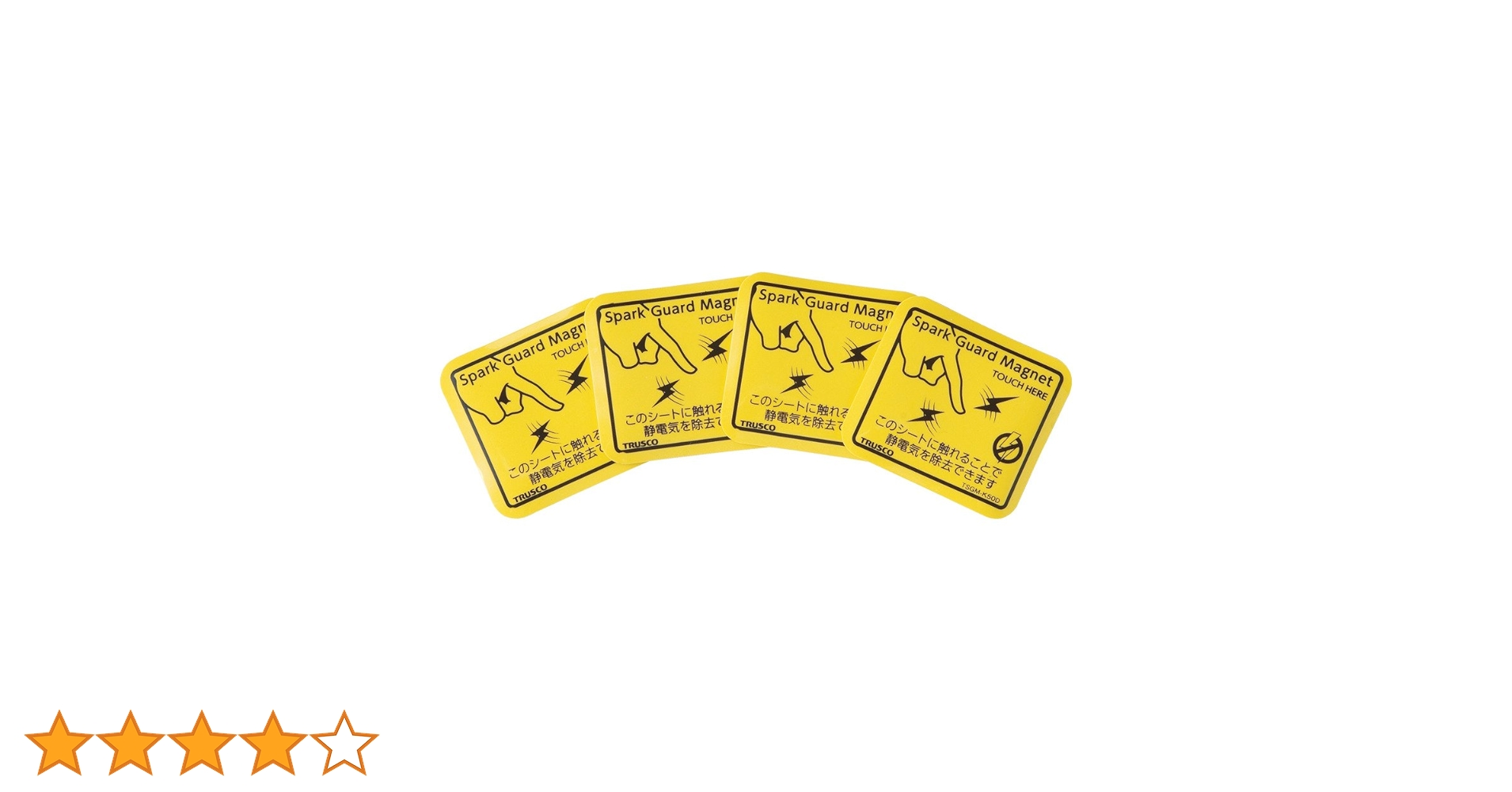 Amazon.co.jp: トラスコ中山(TRUSCO) スパークガード (静電気除去